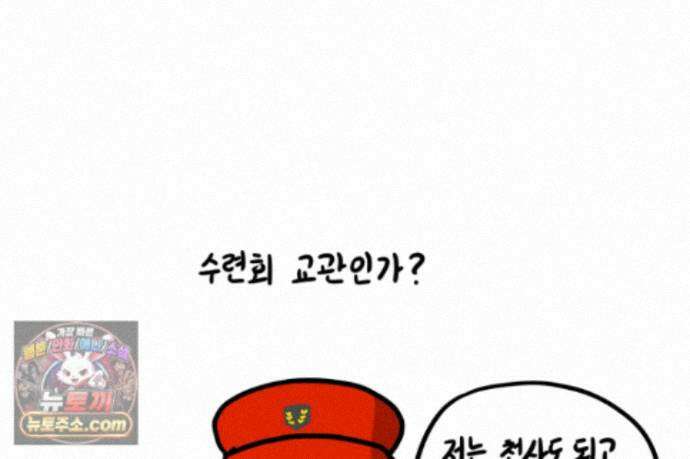 재활용 머학생 174화 토리 처음 키우기(1) 59