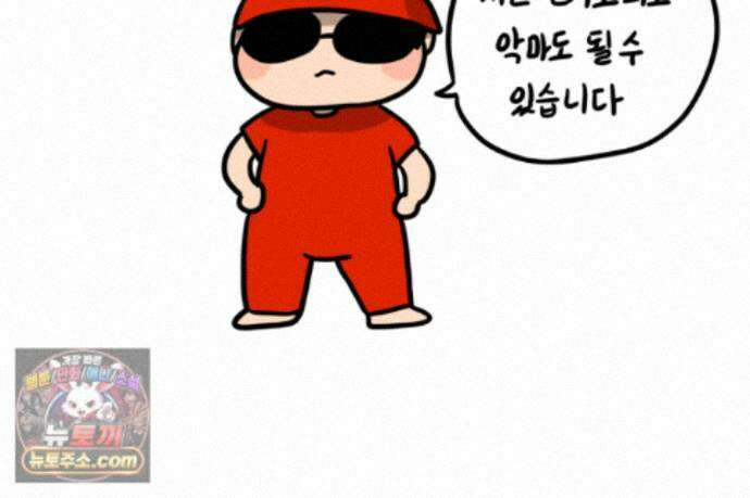 재활용 머학생 174화 토리 처음 키우기(1) 60