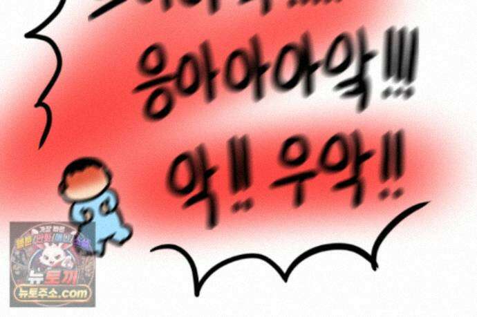 재활용 머학생 174화 토리 처음 키우기(1) 62
