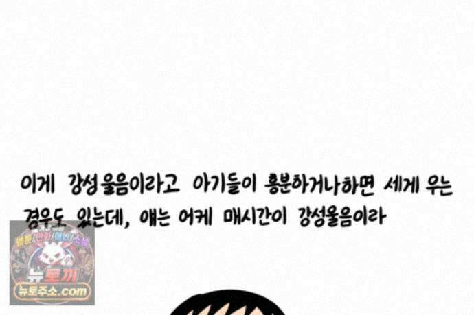 재활용 머학생 174화 토리 처음 키우기(1) 63