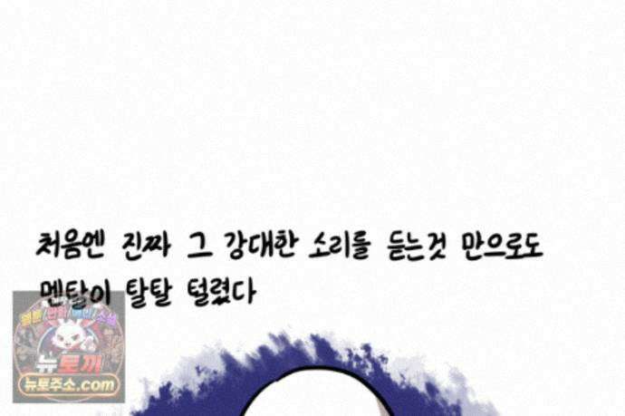 재활용 머학생 174화 토리 처음 키우기(1) 65