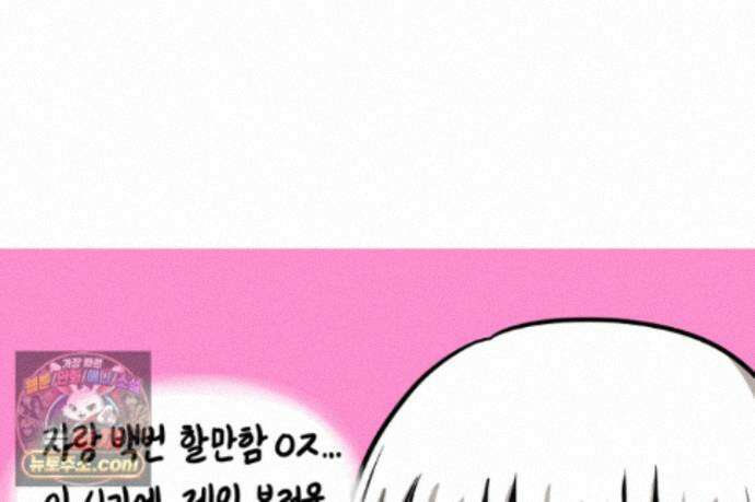 재활용 머학생 174화 토리 처음 키우기(1) 69