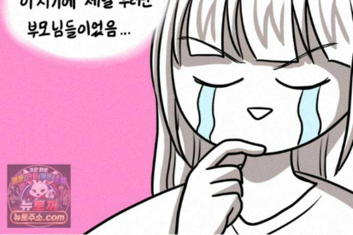 재활용 머학생 174화 토리 처음 키우기(1) 70