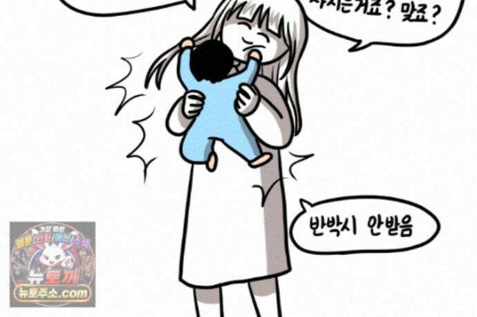 재활용 머학생 174화 토리 처음 키우기(1) 72