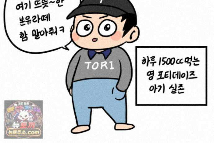 재활용 머학생 174화 토리 처음 키우기(1) 74