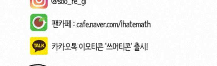 재활용 머학생 174화 토리 처음 키우기(1) 76