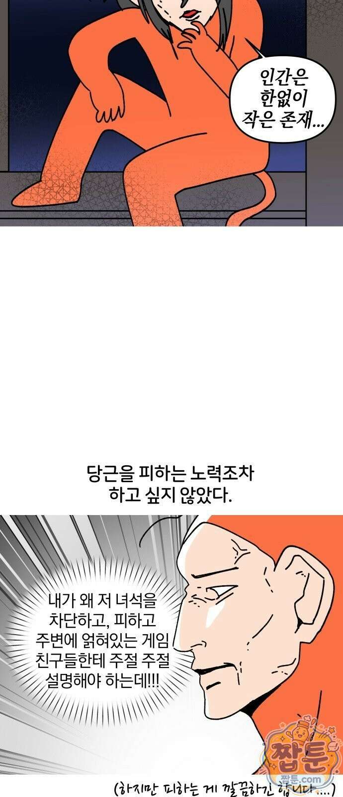 오늘은 뭐하고 놀까? 오늘은 뭐하고 놀까? 55화 6