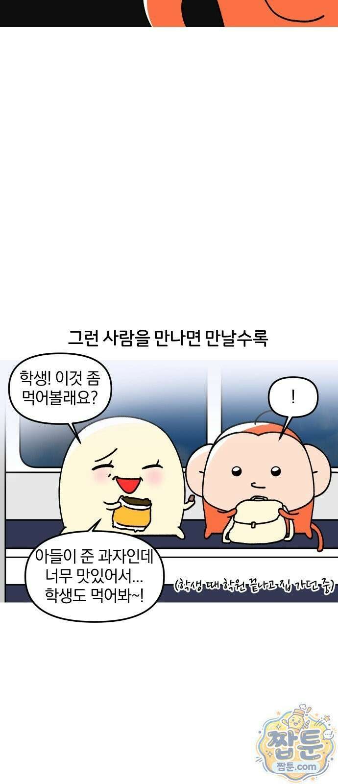 오늘은 뭐하고 놀까? 오늘은 뭐하고 놀까? 55화 18