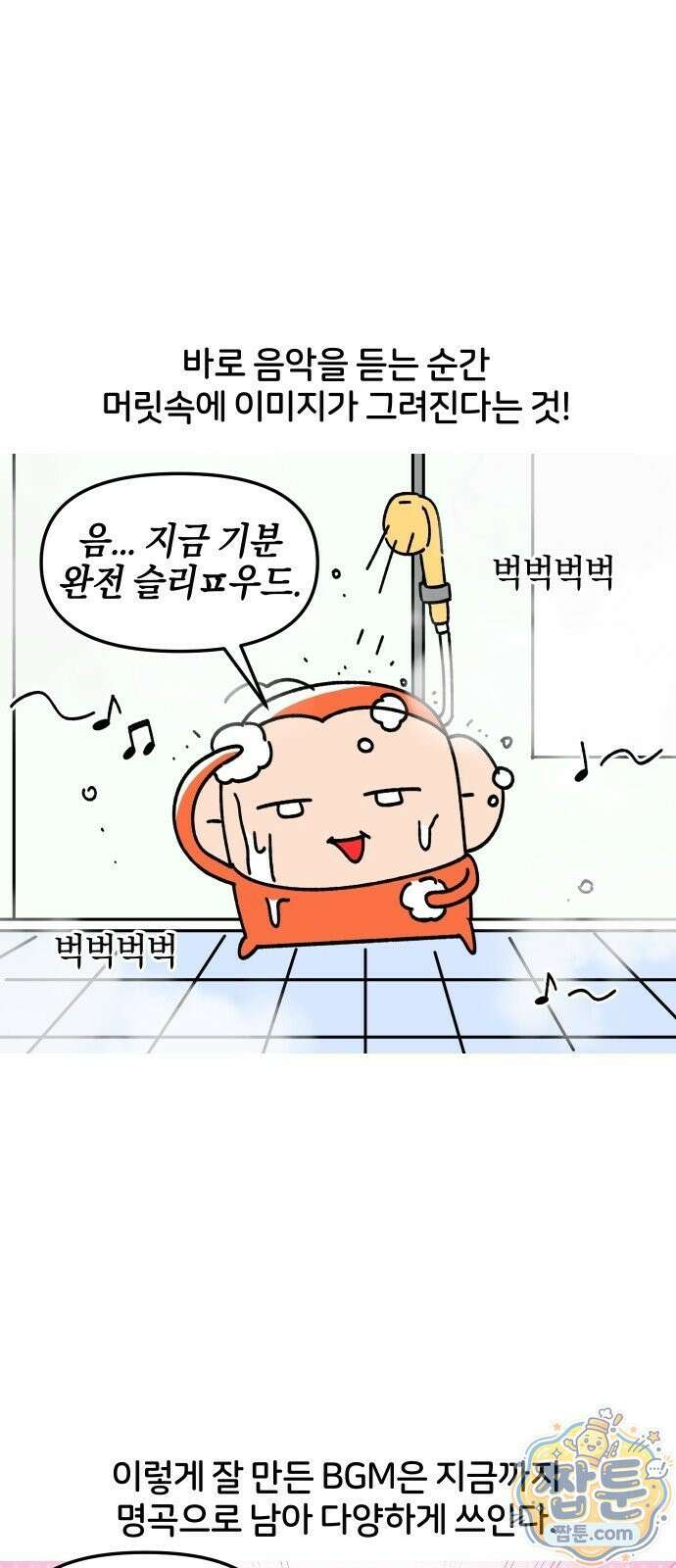 오늘은 뭐하고 놀까? 오늘은 뭐하고 놀까? 65화 10
