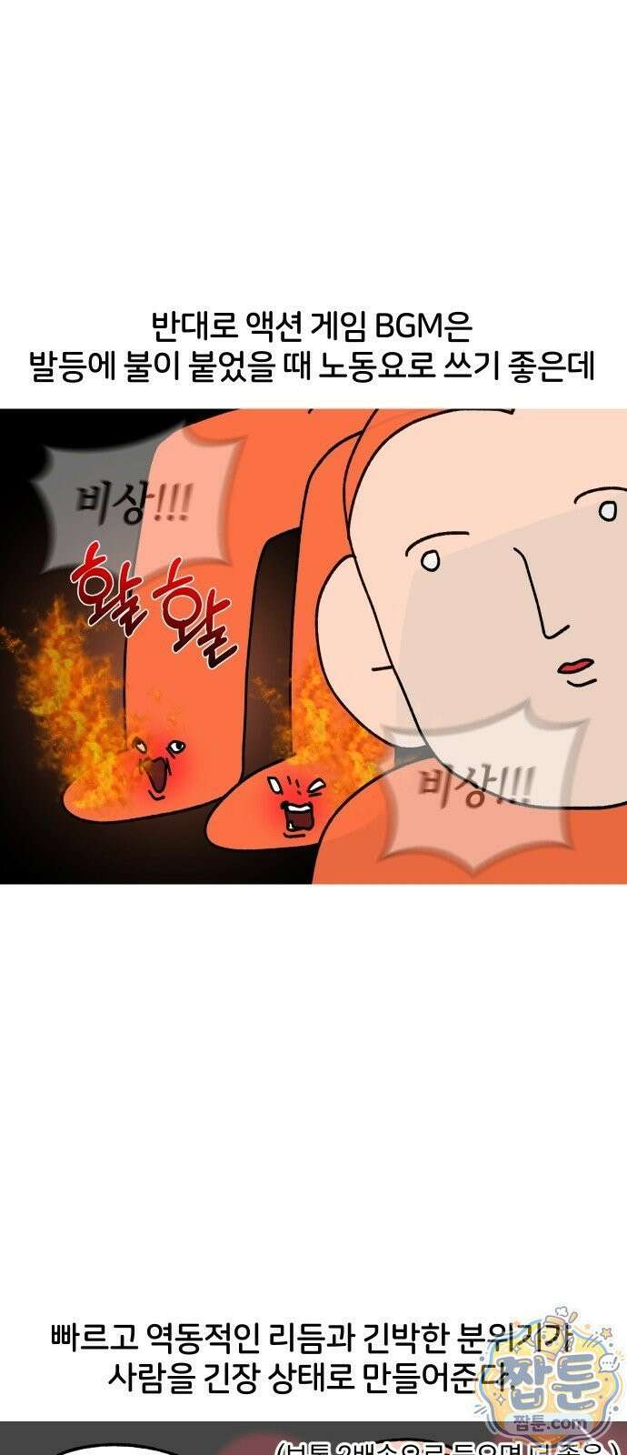 오늘은 뭐하고 놀까? 오늘은 뭐하고 놀까? 65화 13