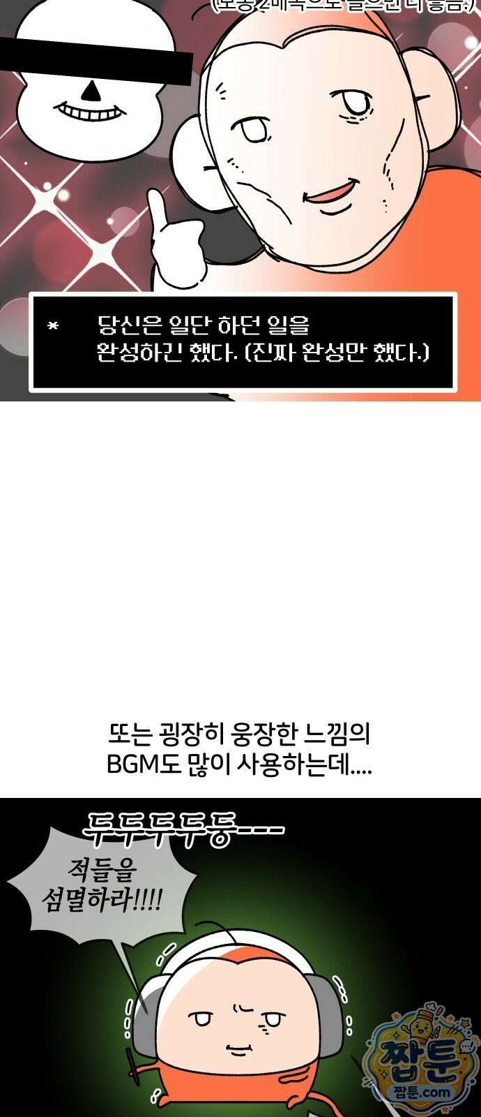 오늘은 뭐하고 놀까? 오늘은 뭐하고 놀까? 65화 14