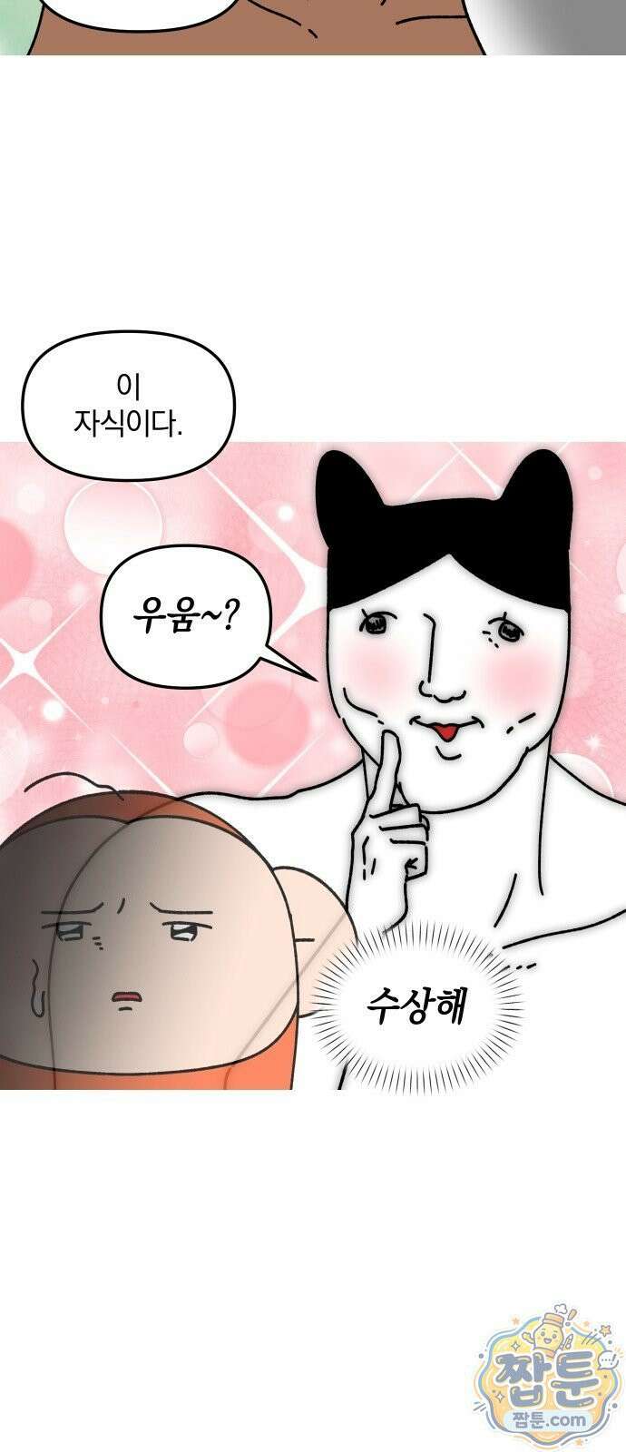 오늘은 뭐하고 놀까? 오늘은 뭐하고 놀까? 75화 7