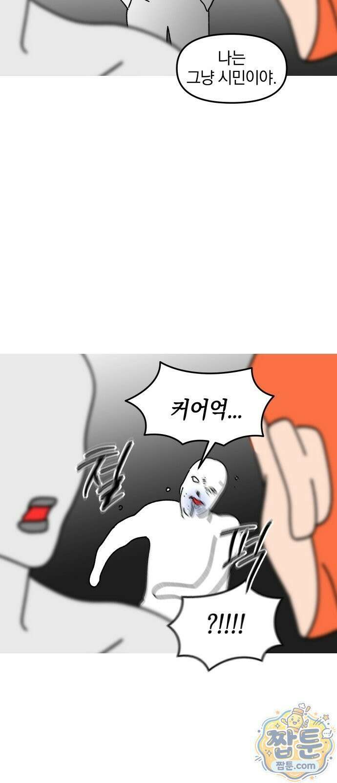 오늘은 뭐하고 놀까? 오늘은 뭐하고 놀까? 75화 15