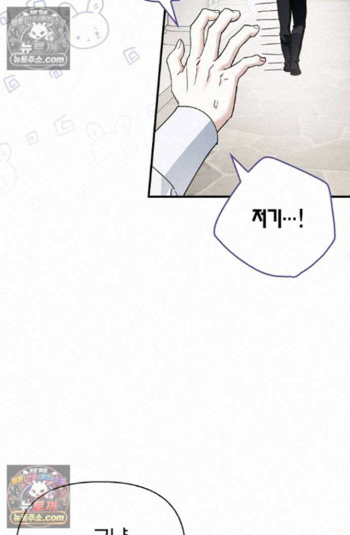 남편은 분명 성기사였는데 16화 7