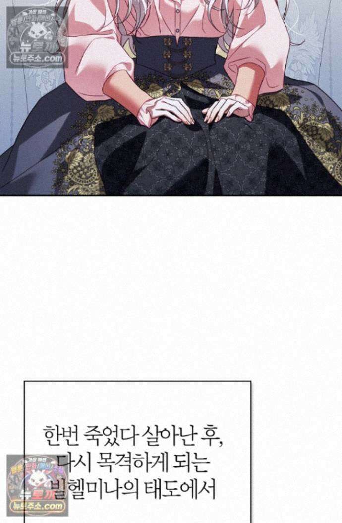 남편은 분명 성기사였는데 16화 24