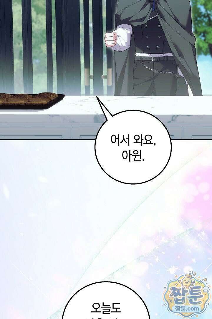 새엄마가 떠났다 7화 4
