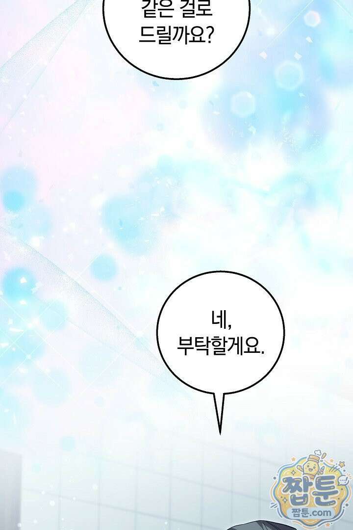 새엄마가 떠났다 7화 5