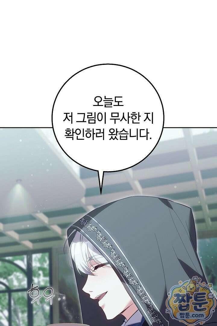 새엄마가 떠났다 7화 7