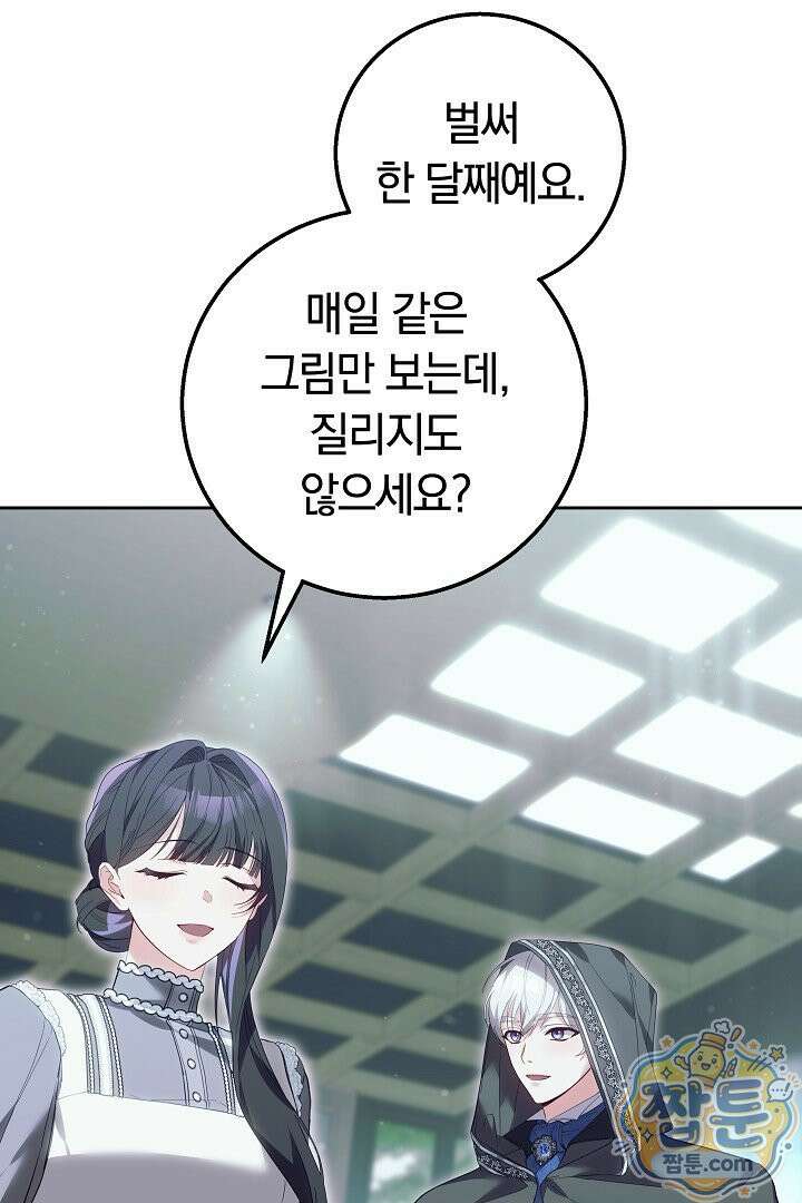 새엄마가 떠났다 7화 9