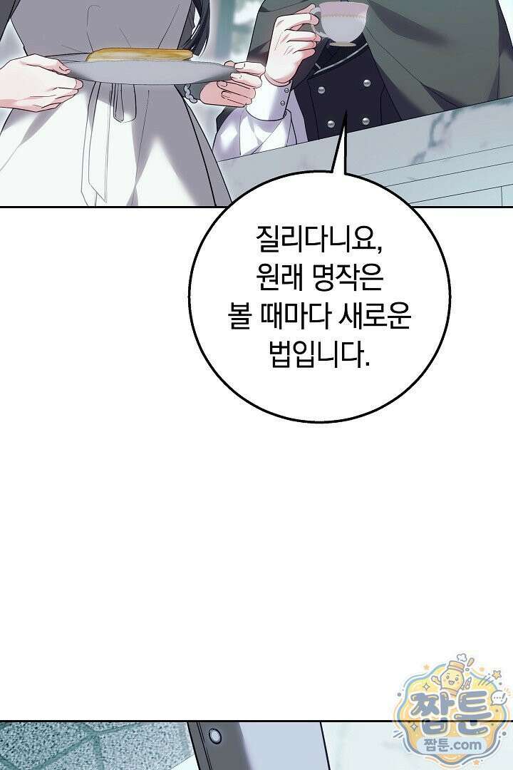 새엄마가 떠났다 7화 10