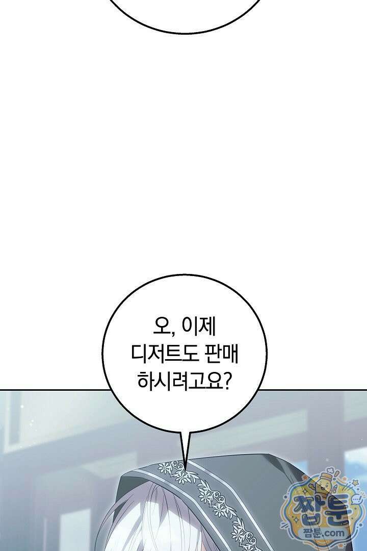 새엄마가 떠났다 7화 12