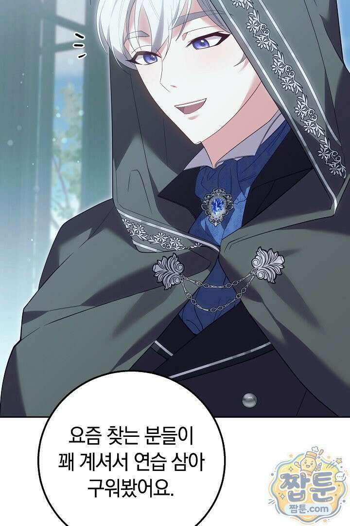 새엄마가 떠났다 7화 13