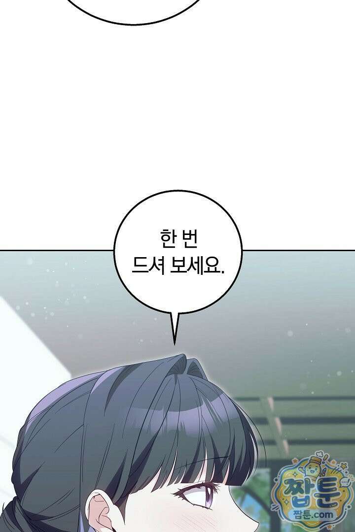 새엄마가 떠났다 7화 14
