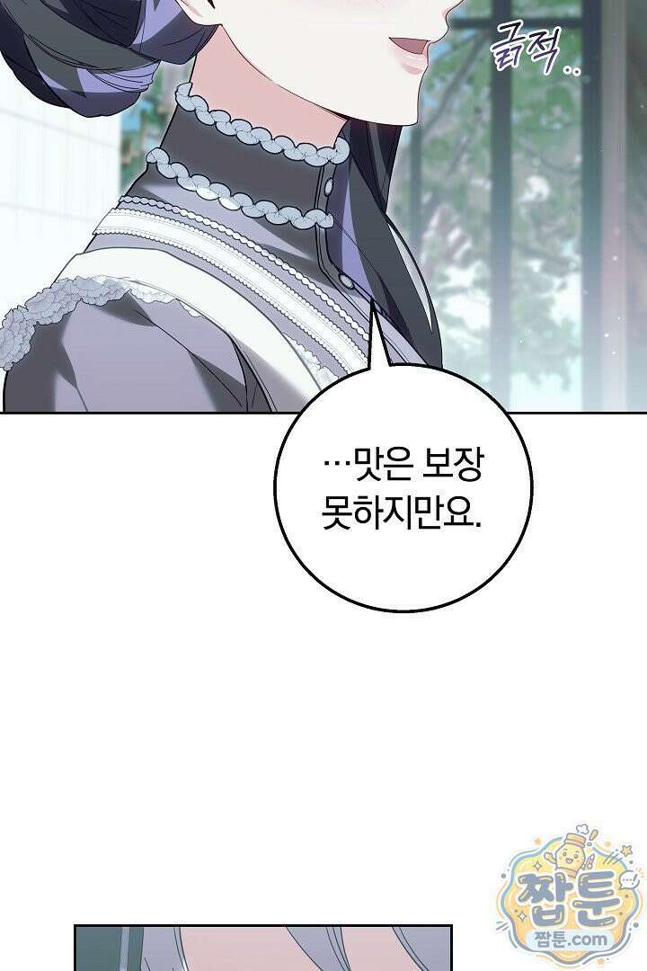 새엄마가 떠났다 7화 15