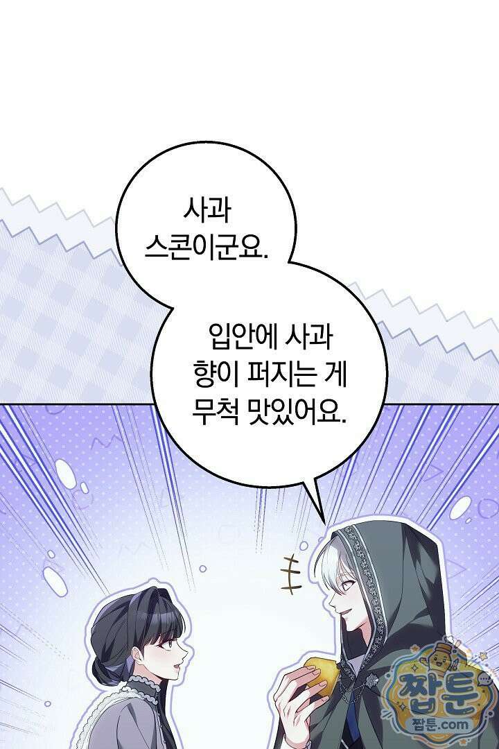 새엄마가 떠났다 7화 17