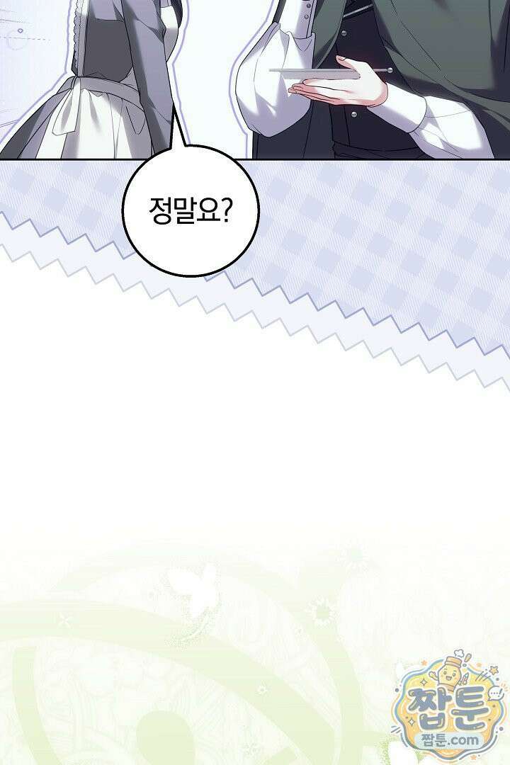 새엄마가 떠났다 7화 18
