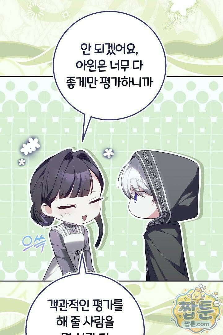 새엄마가 떠났다 7화 19