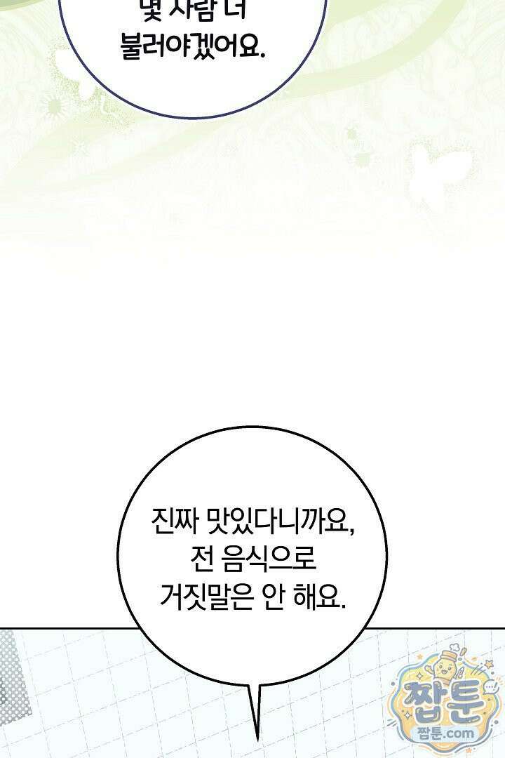 새엄마가 떠났다 7화 20