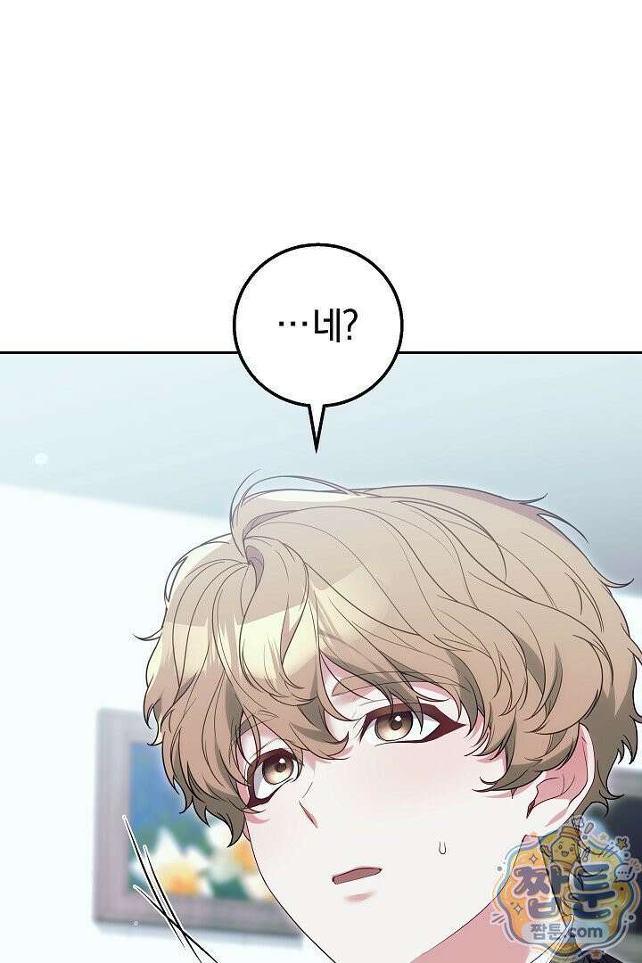 새엄마가 떠났다 13화 8