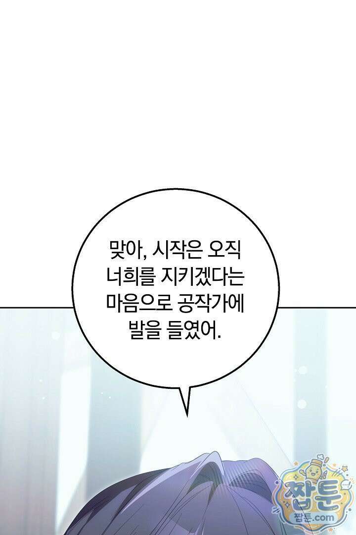 새엄마가 떠났다 13화 13