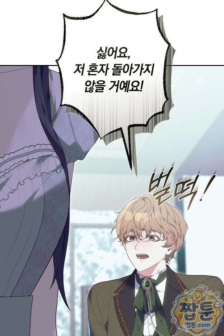 새엄마가 떠났다 13화 19