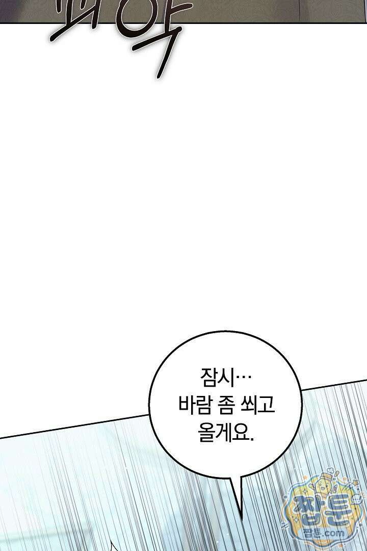 새엄마가 떠났다 13화 26