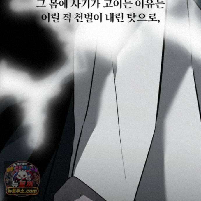 종가 브레이커 25화 5