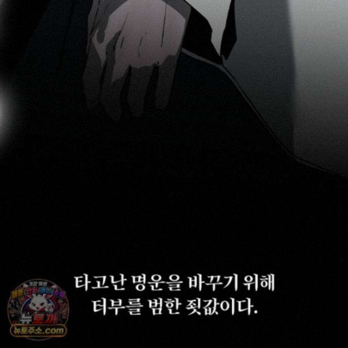 종가 브레이커 25화 6