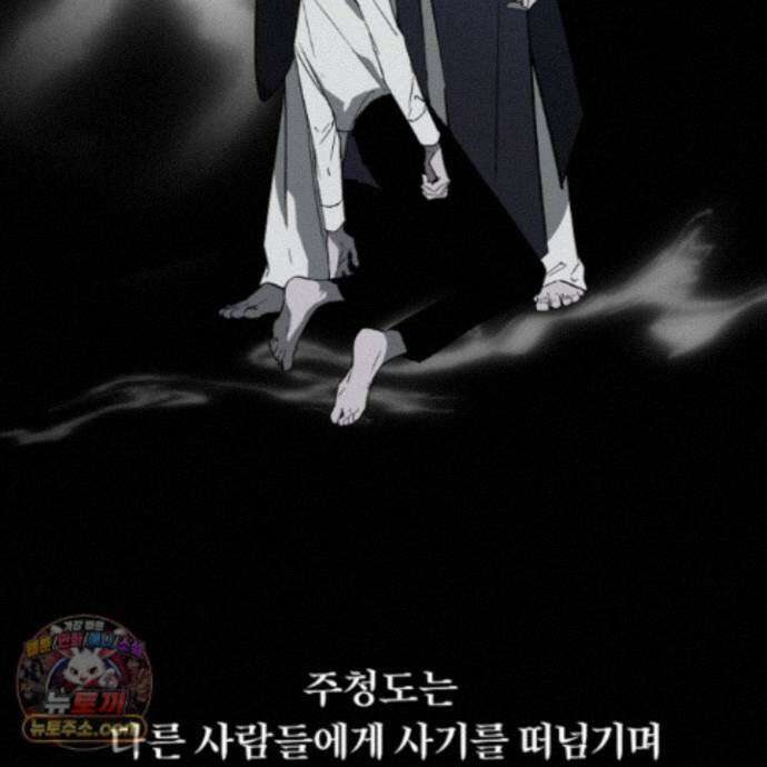 종가 브레이커 25화 8
