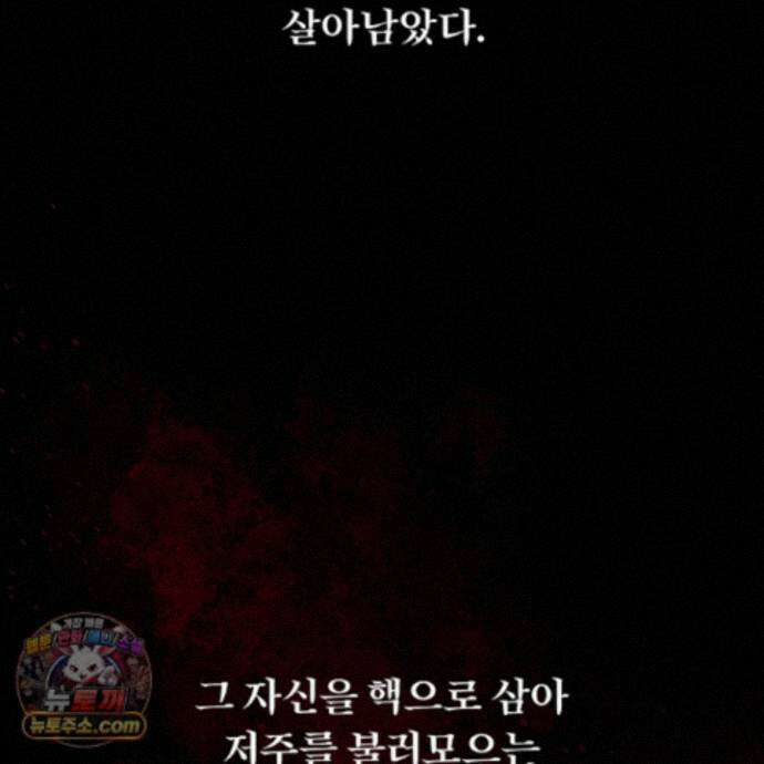 종가 브레이커 25화 9