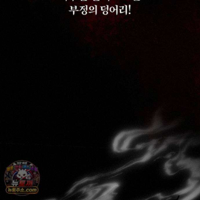 종가 브레이커 25화 10