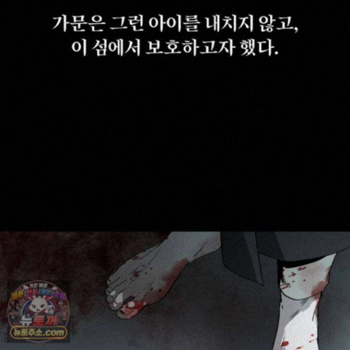 종가 브레이커 25화 13
