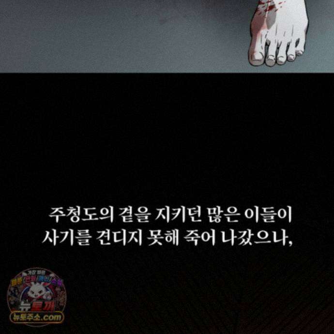 종가 브레이커 25화 14