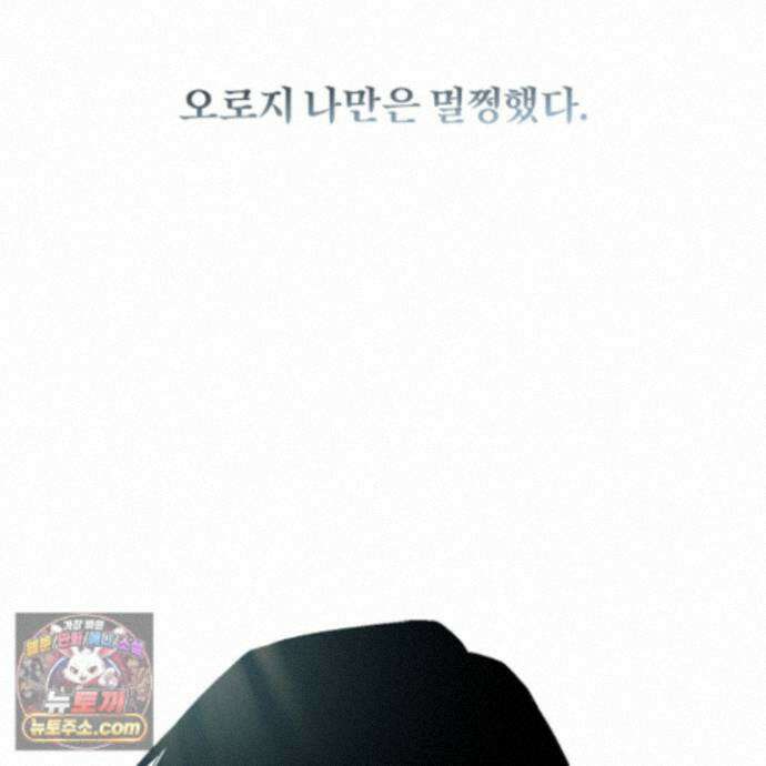 종가 브레이커 25화 18