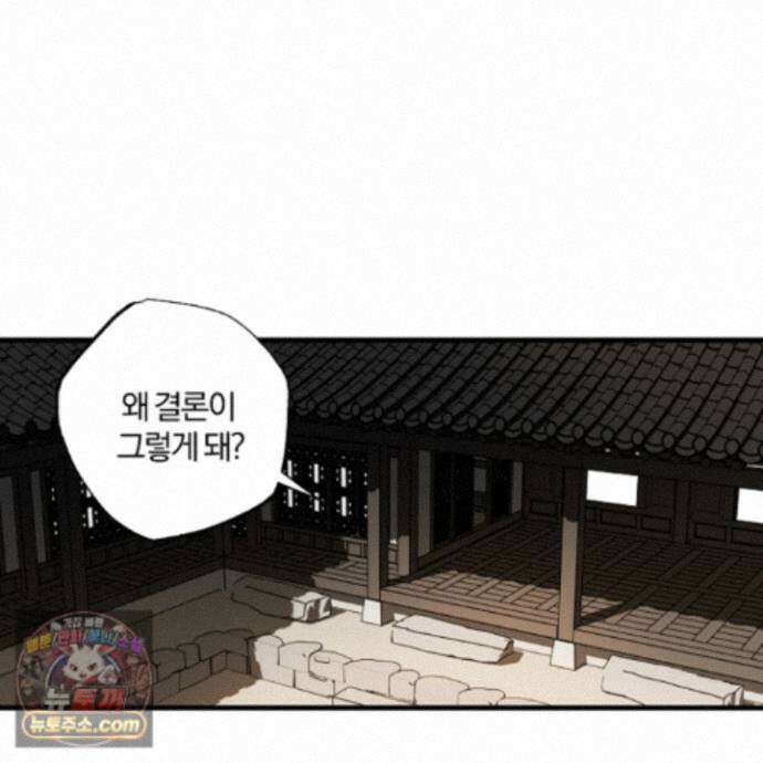 종가 브레이커 25화 26
