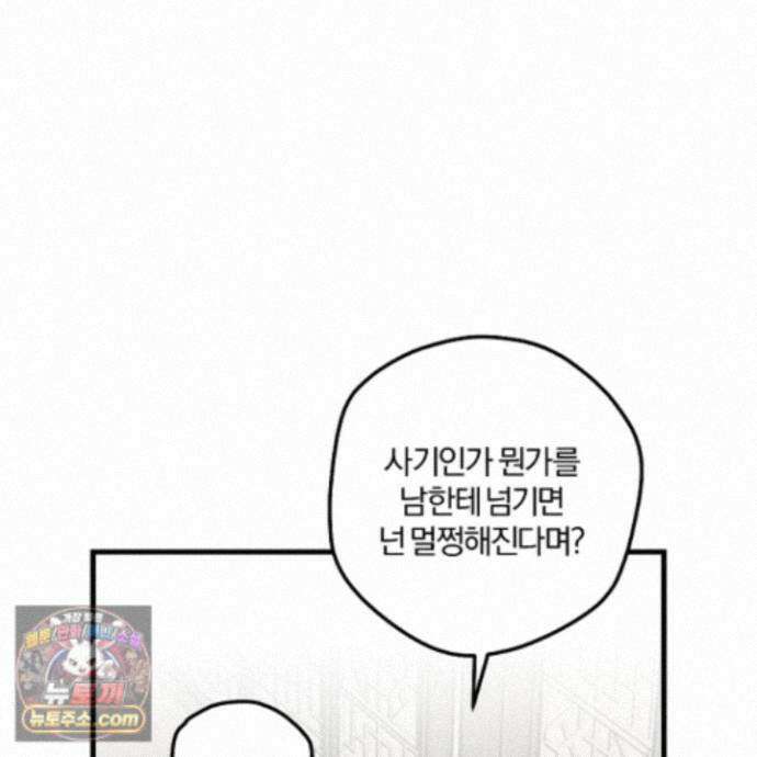 종가 브레이커 25화 27