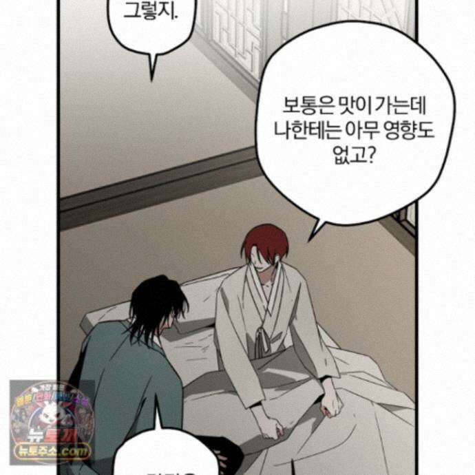 종가 브레이커 25화 28