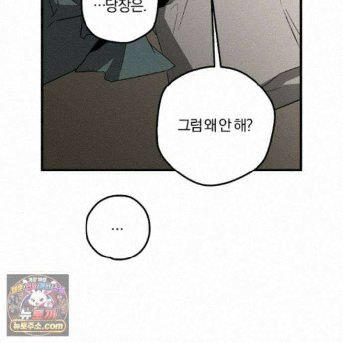 종가 브레이커 25화 29