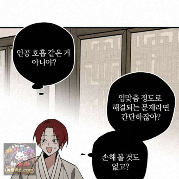 종가 브레이커 25화 30