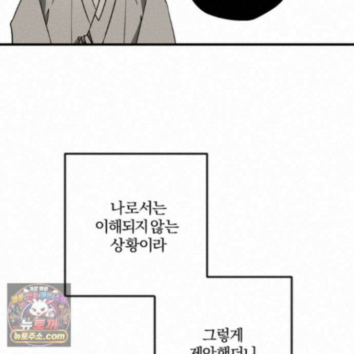 종가 브레이커 25화 31